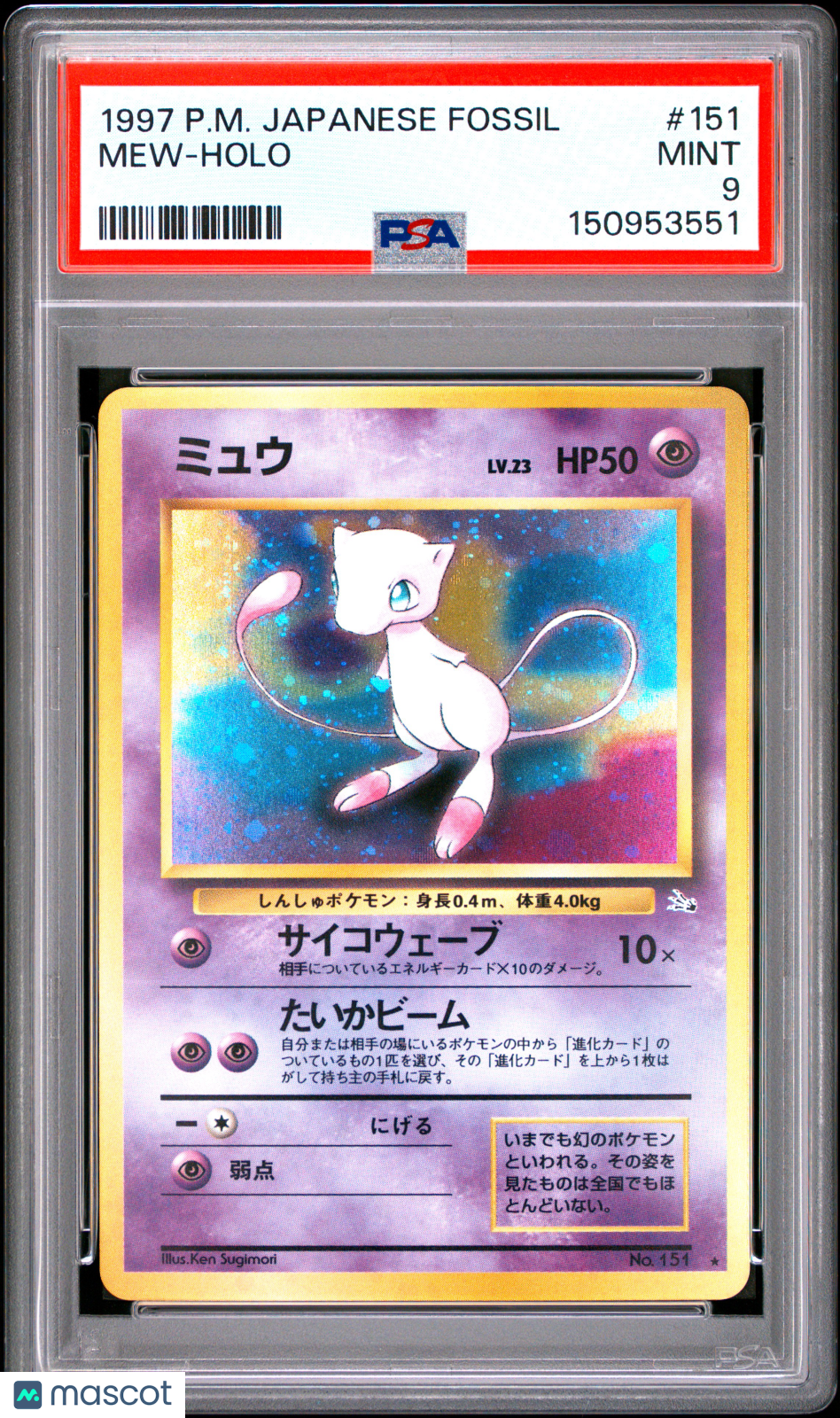 1997 Pokemon Japanese Fossil Mew #151 Japanese PSA 9
