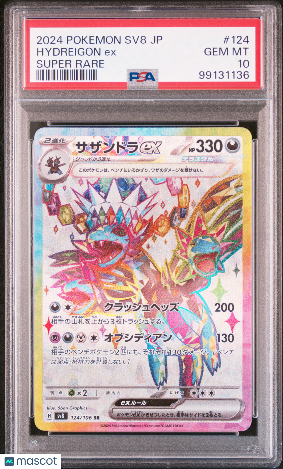 2024 Pokemon Super Electric Breaker Hydreigon EX #124 Japanese Super Rare PSA 10