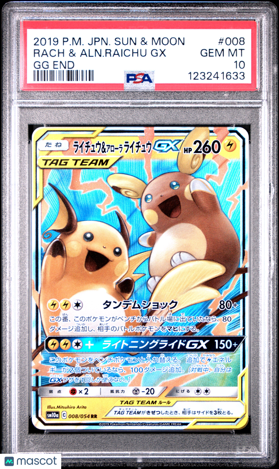 2019 Pokemon SM GG End Raichu & Alolan Raichu GX #008 Japanese PSA 10 GEM