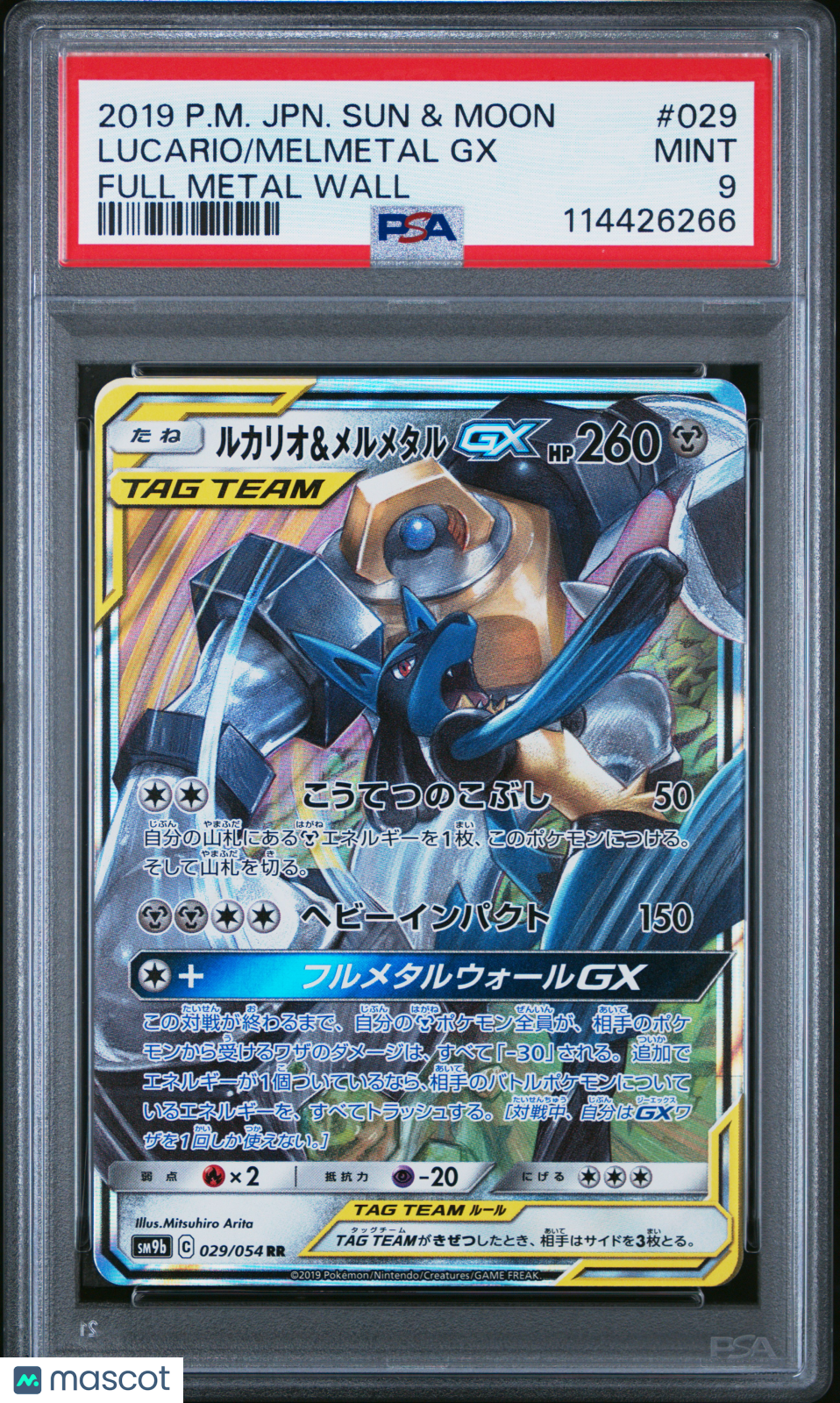 2019 Pokemon Sun & Moon Full Metal Wall Lucario Melmetal GX #029 Japanese PSA 9