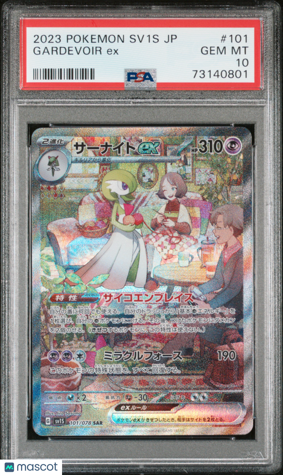 2023 Pokemon Japanese Sv1s-Scarlet EX Gardevoir EX #101 Special Art Rare PSA 10