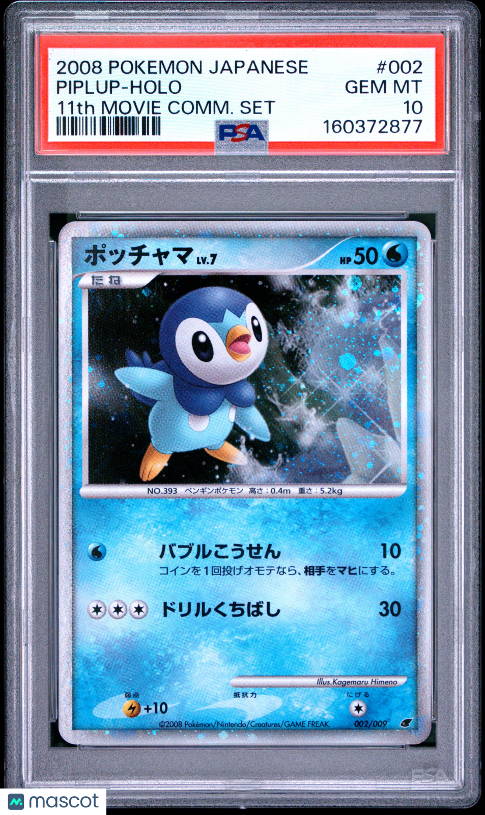 2008 Pokemon Japanese 11th Movie Commemoration Set Piplup #002 PSA 10