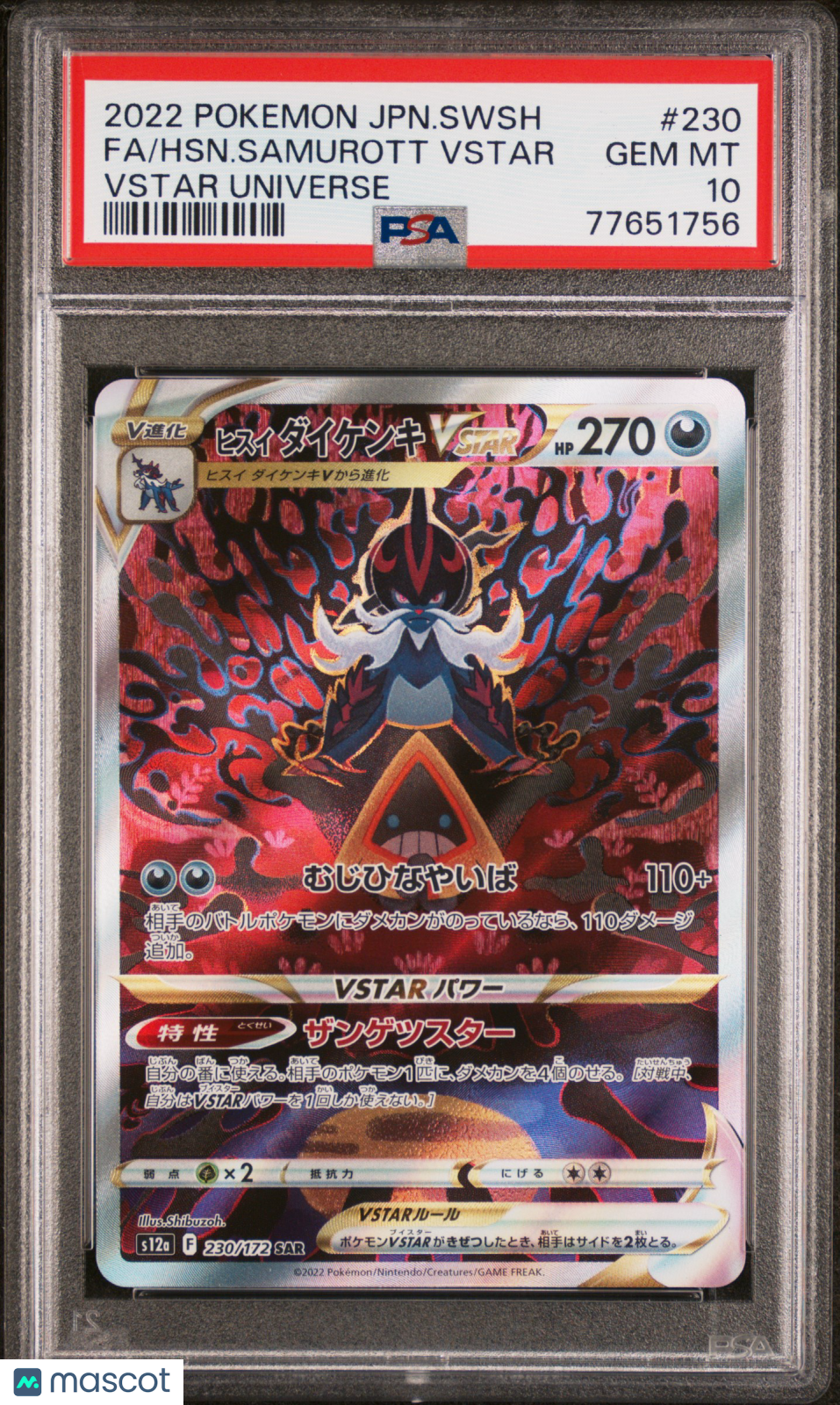 2022 Pokemon Japanese Sword & Shield VSTAR Universe HSN. Samurott #230 PSA 10