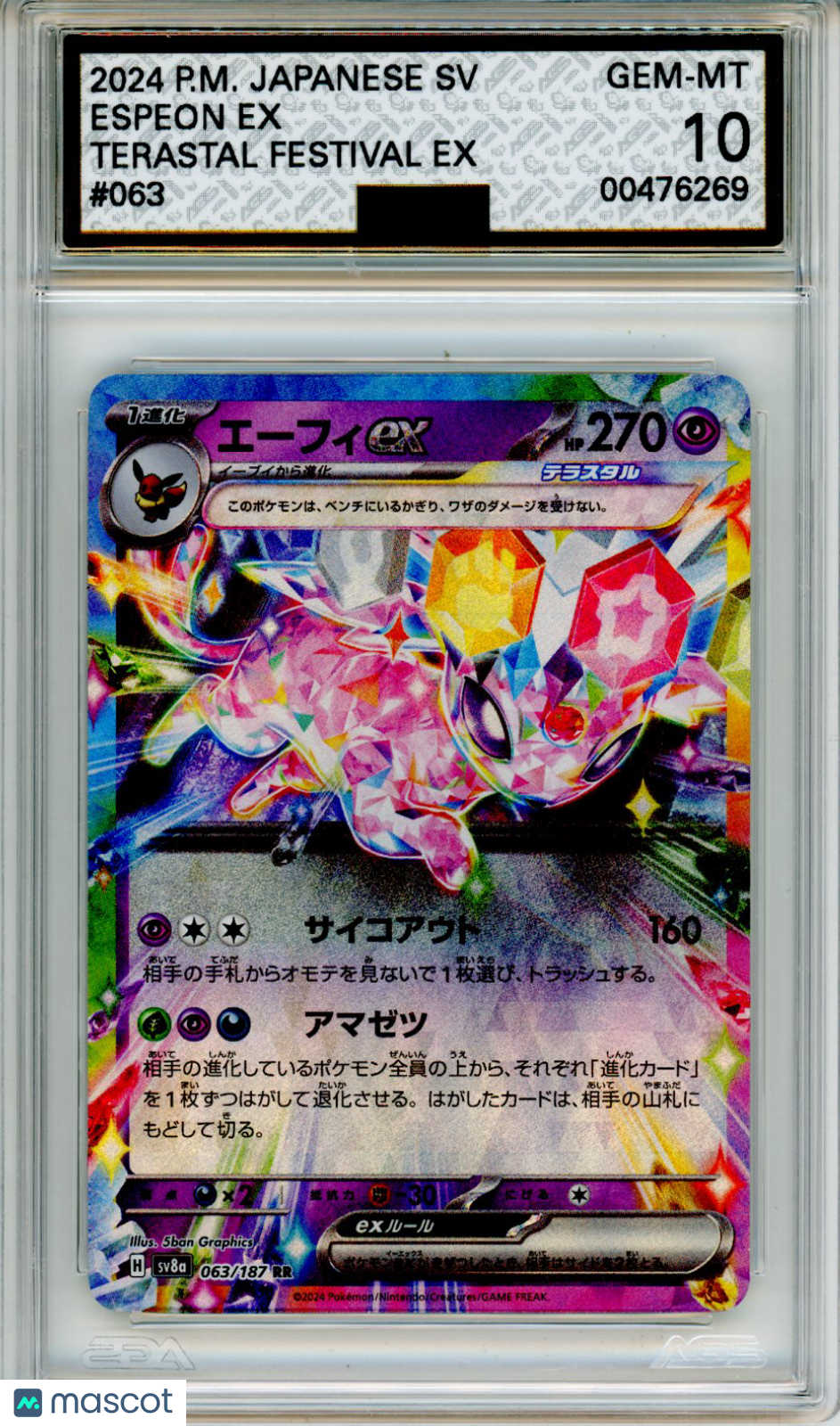 Pokemon 2024 Terastal Festival ex Espeon ex #063 Japanese AGS 10 - Graded TCG/CCG