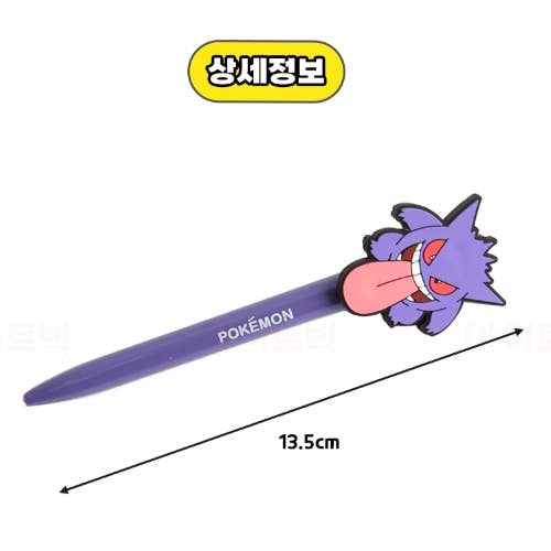 POKEMON LOVELY MECH PENCIL - Pokemon