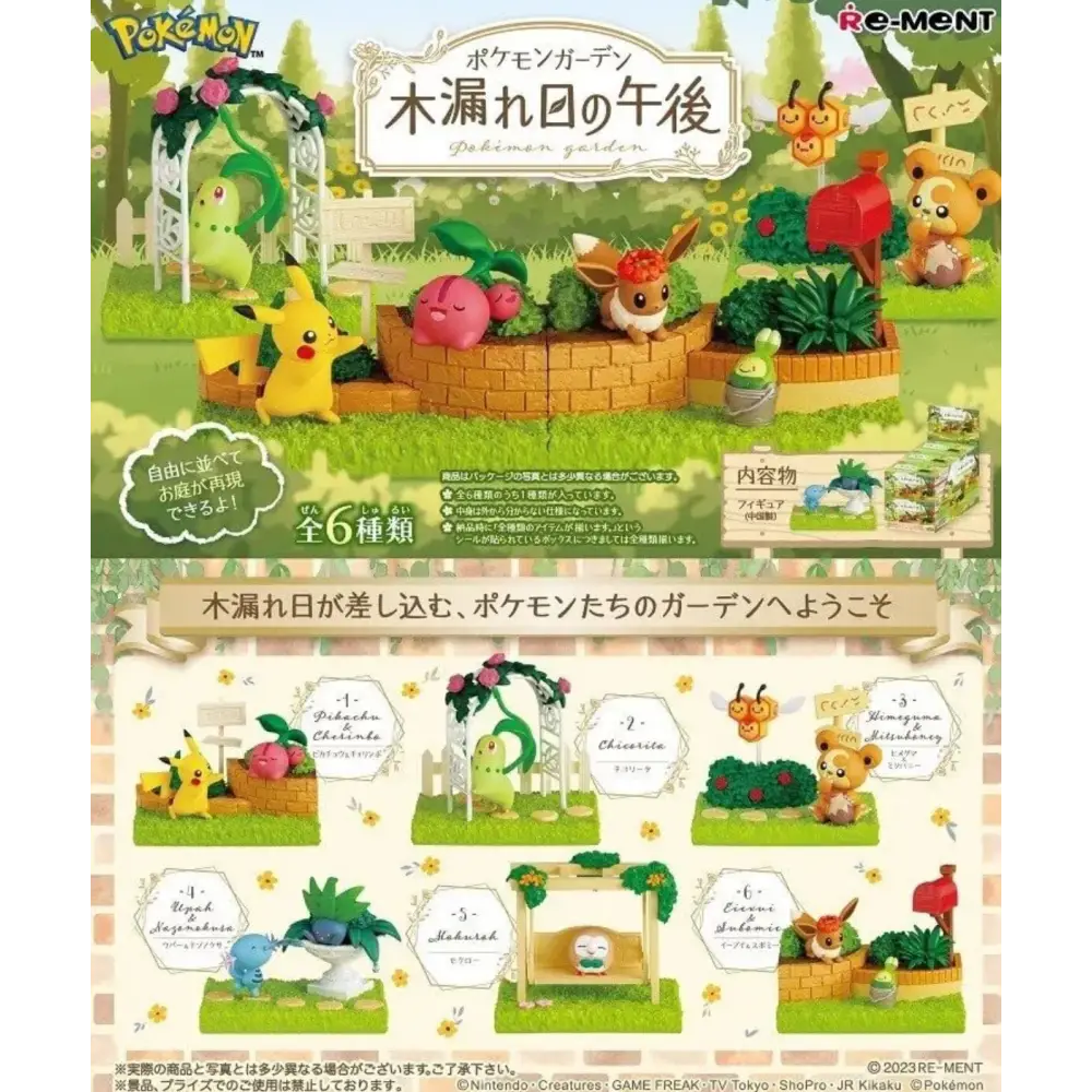 Re-Ment Pokémon Garden Afternoon Sunlight Shining Through Trees - Blind Box Random Figure - Plush