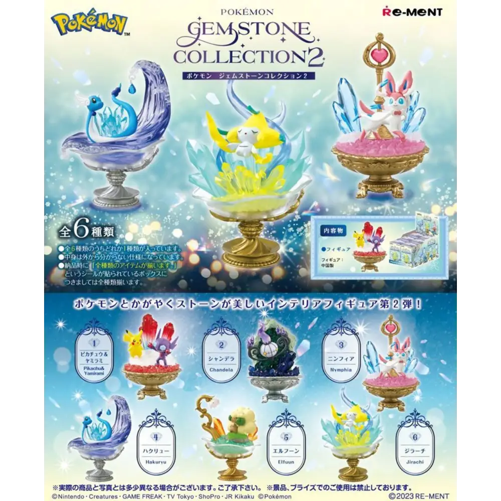 Re-ment Pokémon Gemstone Collection Vol.2 - Blind Box Random Figure - Plush