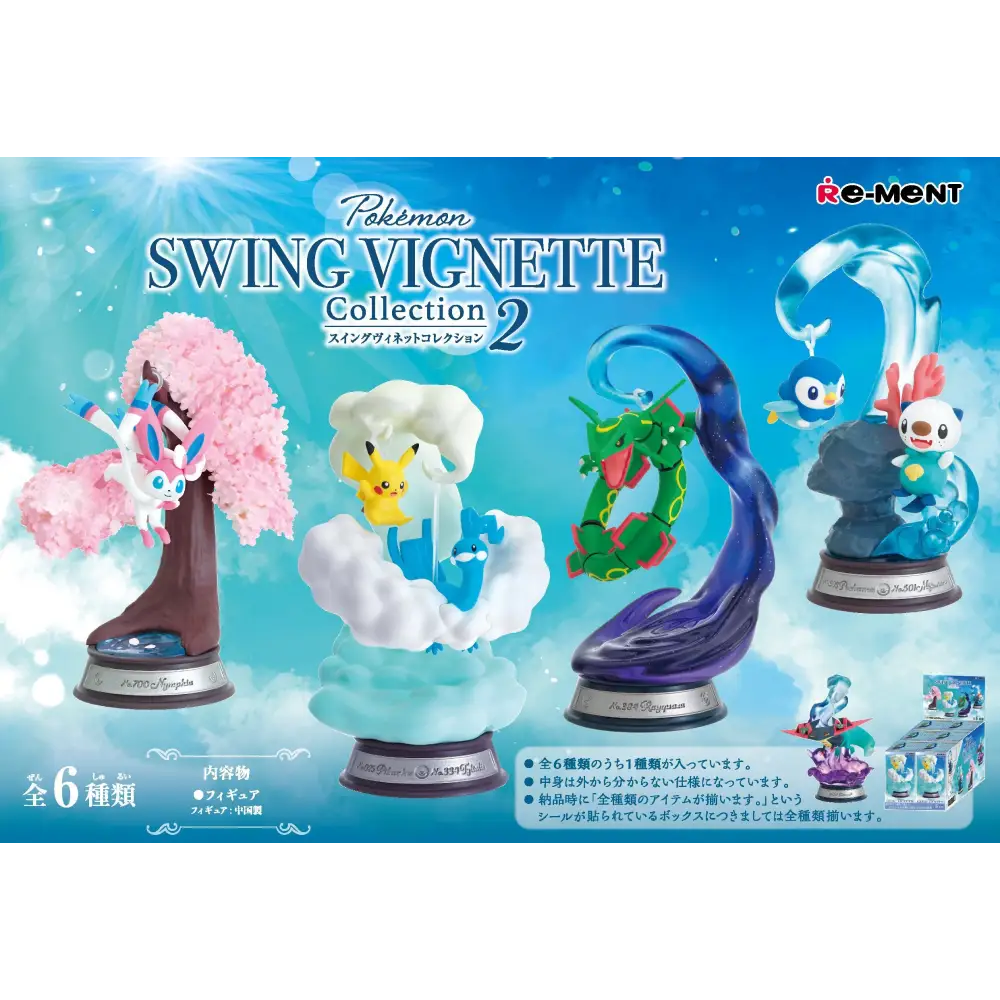 Re-ment Pokémon SWING VIGNETTE Collection 2 - Blind Box Random Figure - Plush