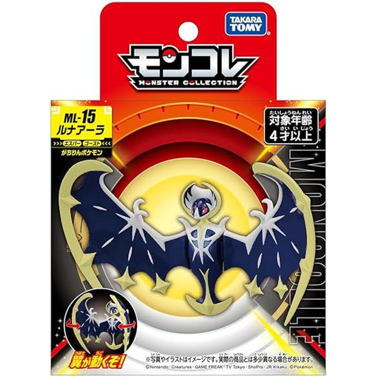Takaratomy Pokemon Moncolle Monster Collection ML-15 Lunala Figure - Plush