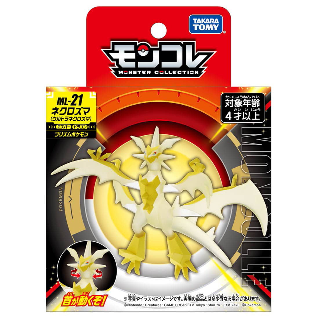Takaratomy Pokemon Moncolle Monster Collection ML-21 Necrozma (Ultra Necrozma) Figure - Plush