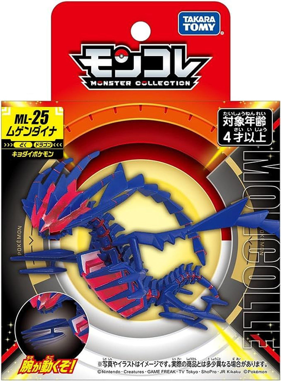 Takaratomy Pokemon Moncolle Monster Collection ML-25 Eternatus Figure - Plush
