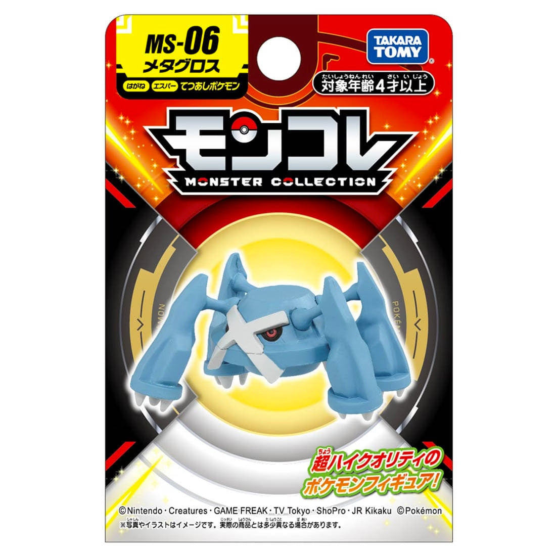 Takaratomy Pokemon Moncolle Monster Collection MS 06 Metagross Figure Plush