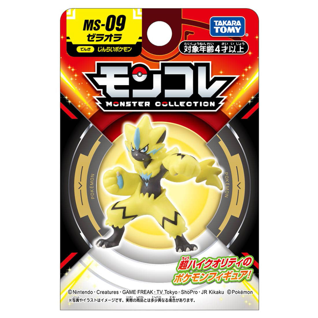 Takaratomy Pokemon Moncolle Monster Collection MS-09 Zeraora Figure - Figures