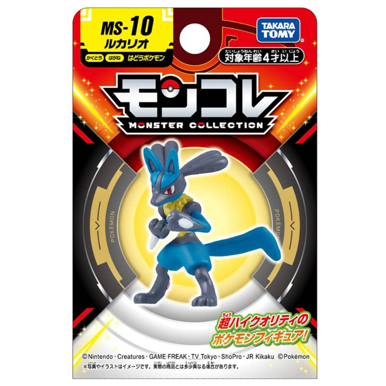 Takaratomy Pokemon Moncolle Monster Collection MS-10 Lucario Figure - Figures