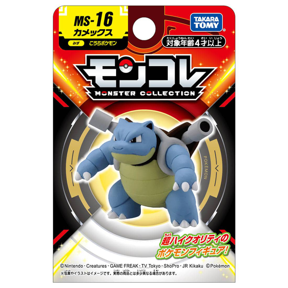 Takaratomy Pokemon Moncolle Monster Collection MS-16 Blastoise Figure - Figures