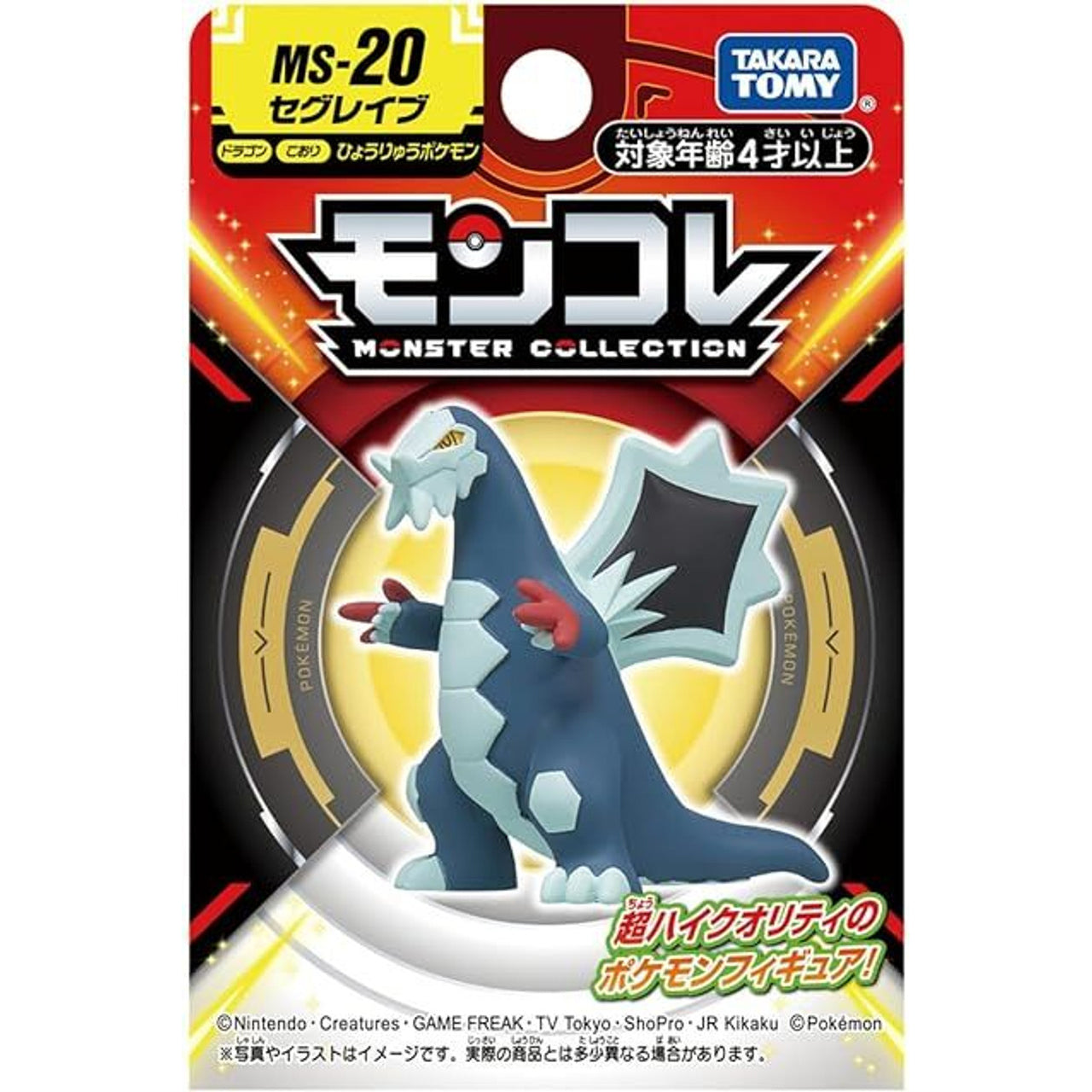 Takaratomy Pokemon Moncolle Monster Collection MS-20 Baxcalibur Figure - Plush