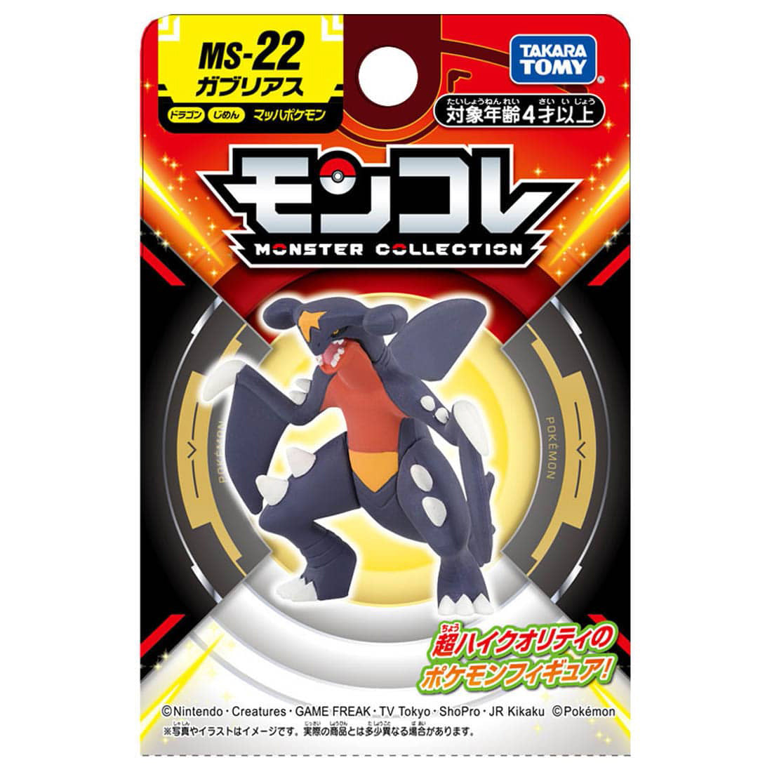 Takaratomy Pokemon Moncolle Monster Collection MS-22 Garchomp Figure - Plush