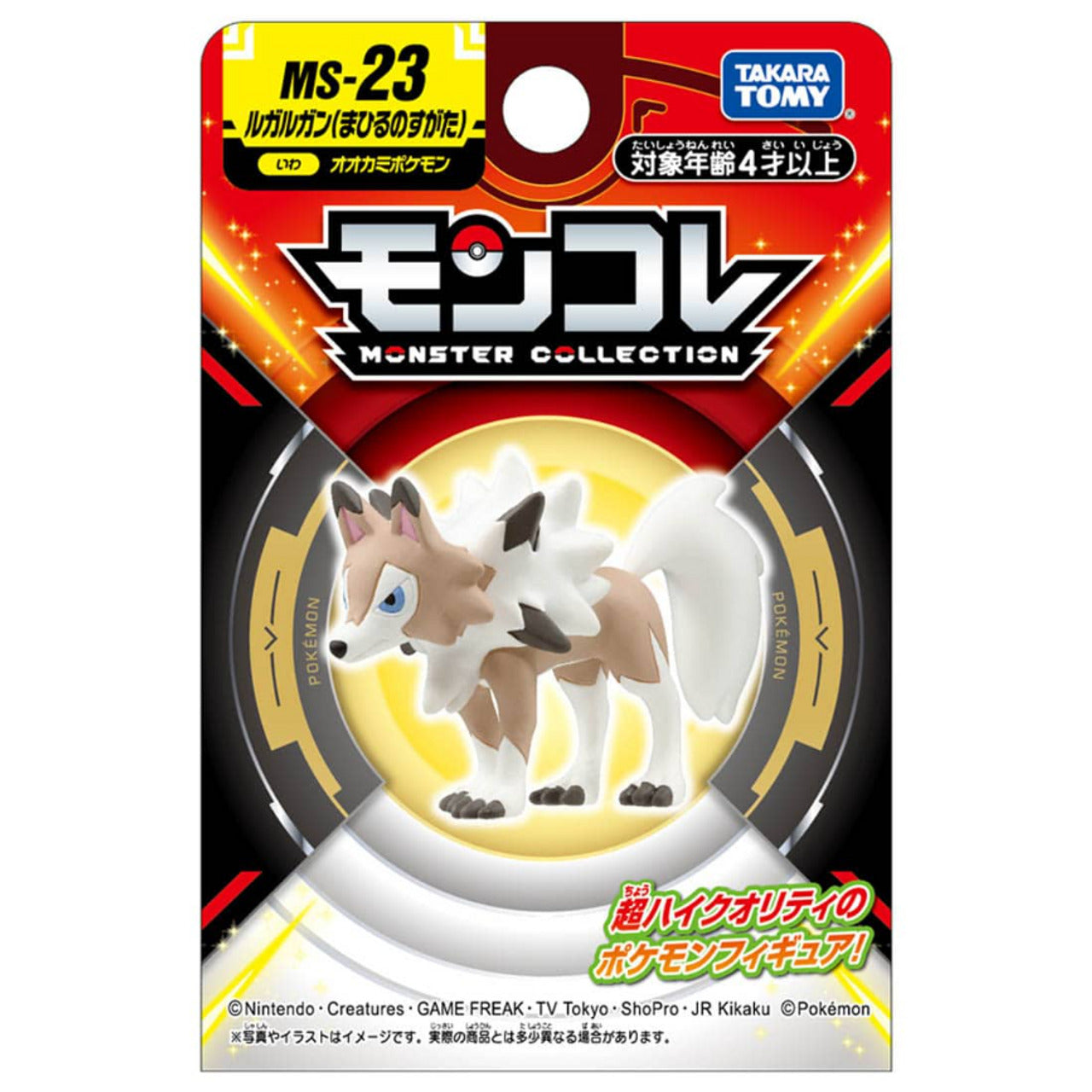 Takaratomy Pokemon Moncolle Monster Collection MS-23 Lycanroc (Midday Form) Figure - Plush