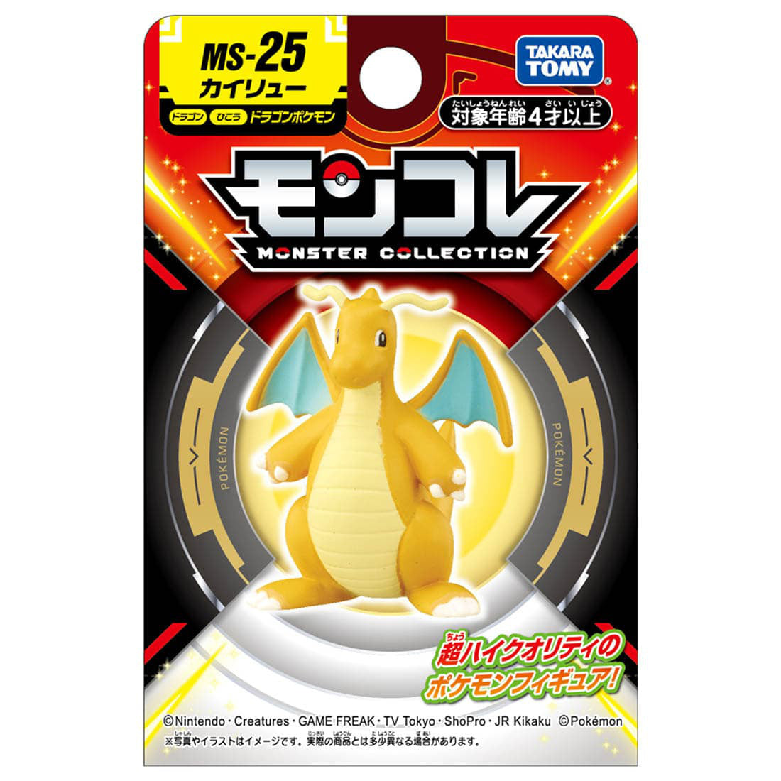 Takaratomy Pokemon Moncolle Monster Collection MS-25 Dragonite Figure - Plush