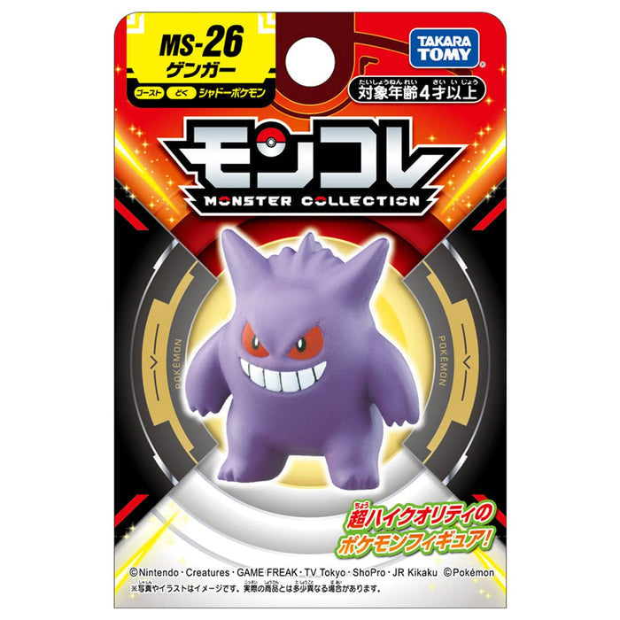 Takaratomy Pokemon Moncolle Monster Collection MS-26 Gengar Figure - Plush
