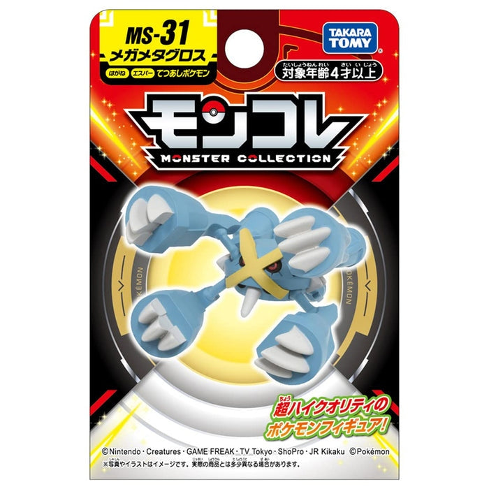 Takaratomy Pokemon Moncolle Monster Collection MS-31 Mega Metagross Figure - Figures