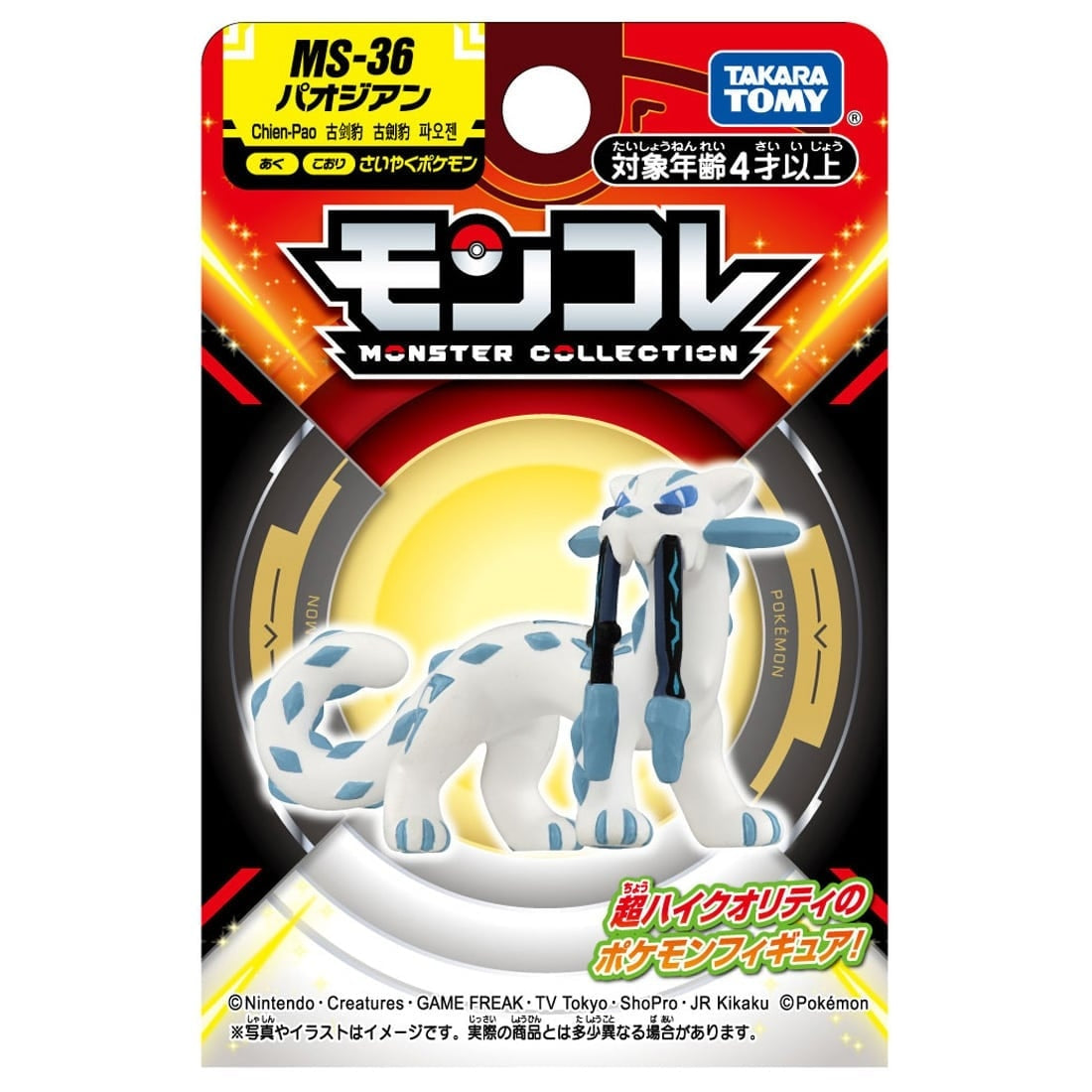 Takaratomy Pokemon Moncolle Monster Collection MS-36 Chien-Pao Figure - Plush