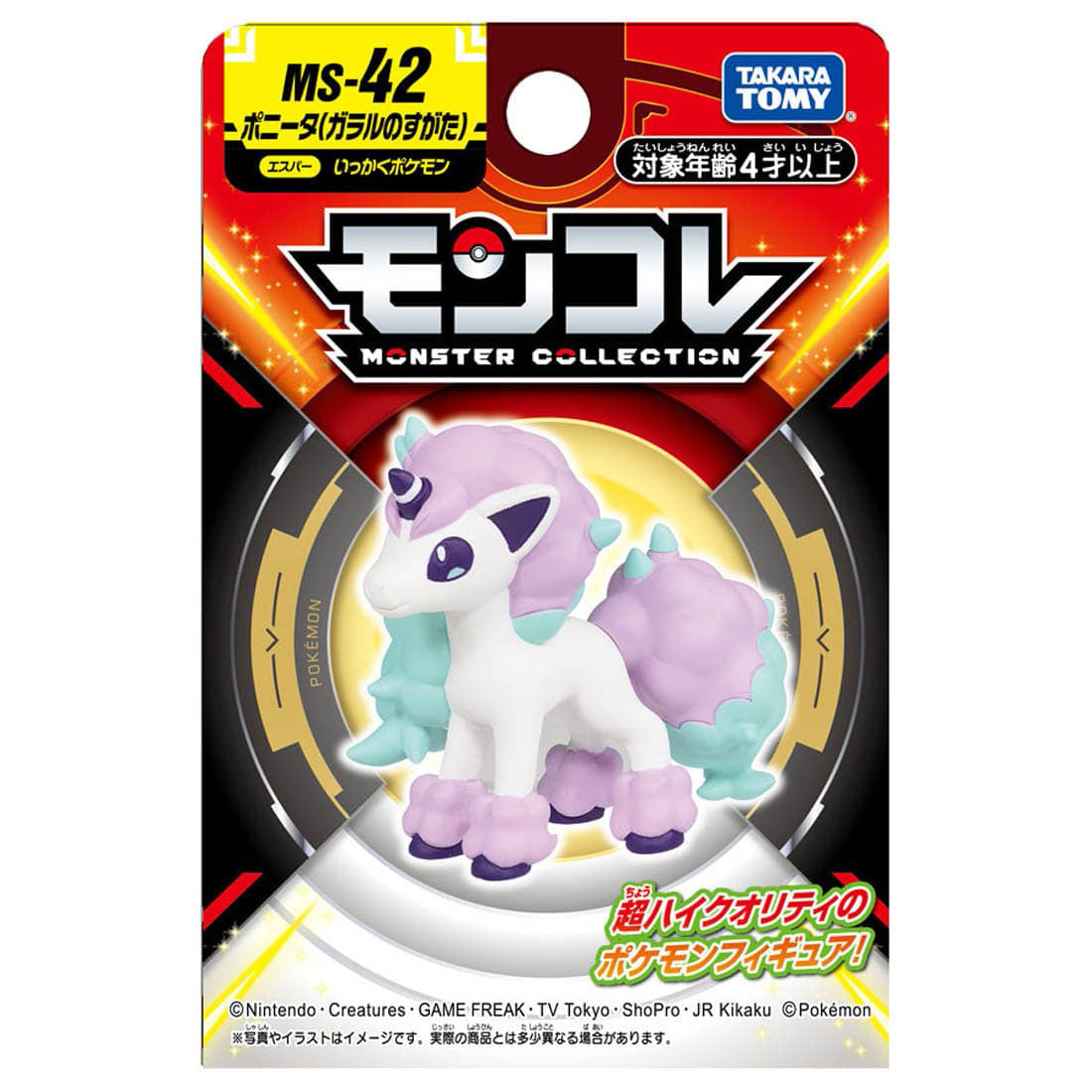 Takaratomy Pokemon Moncolle Monster Collection MS-42 Ponyta (Galarian Form) Figure - Plush