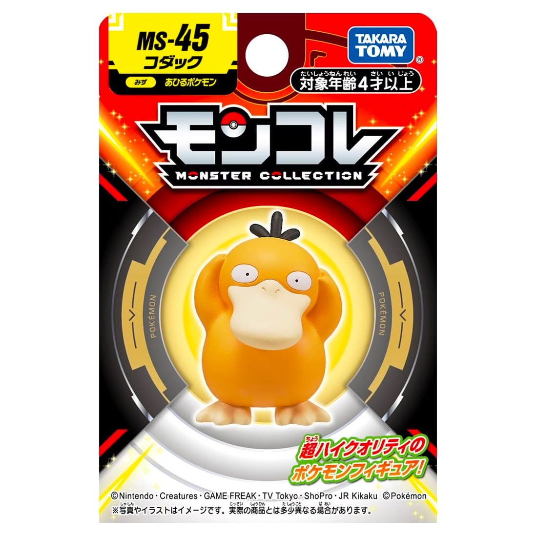 Takaratomy Pokemon Moncolle Monster Collection MS-45 Psyduck Figure - Plush