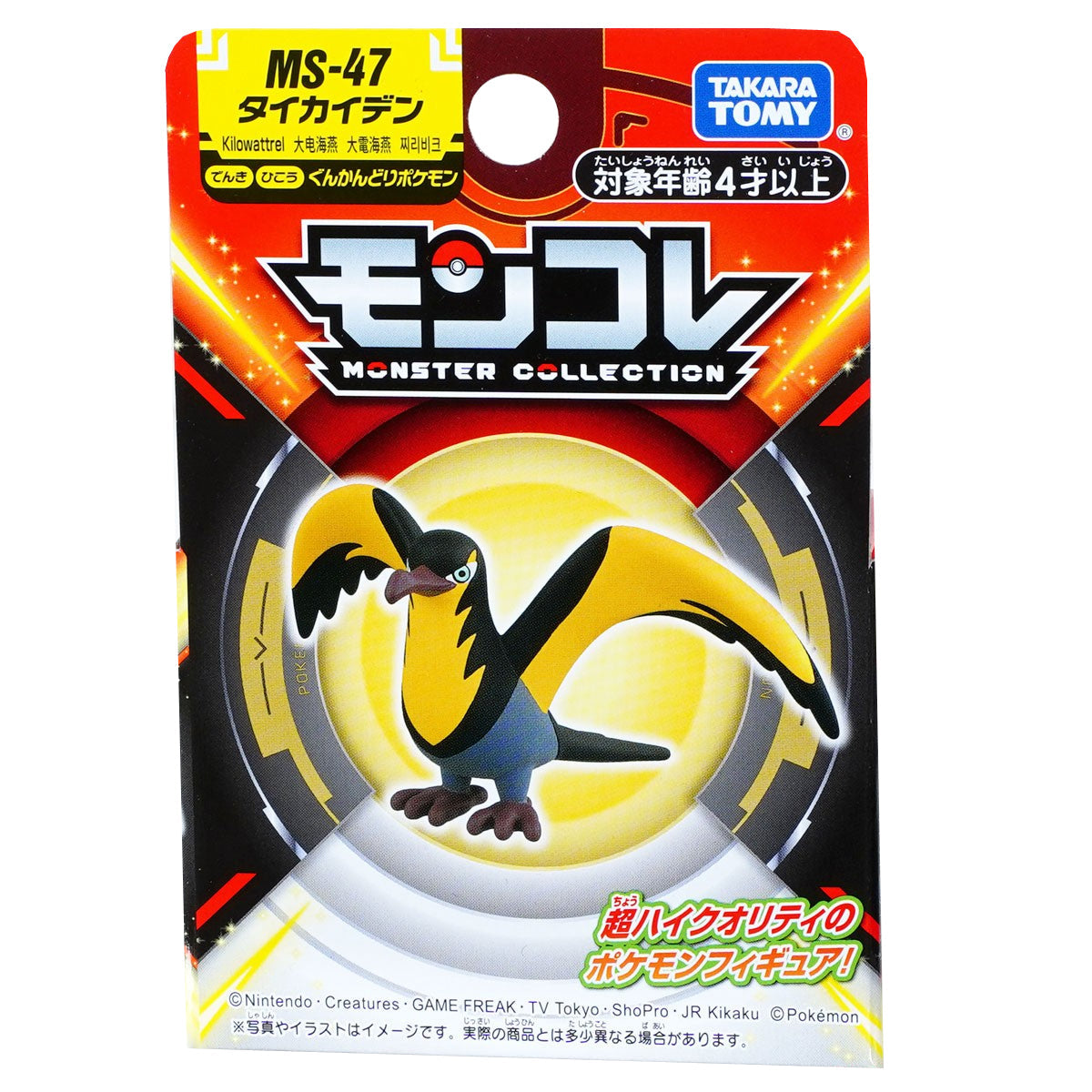 Takaratomy Pokemon Moncolle Monster Collection MS-47 Wattrel Figure - Plush