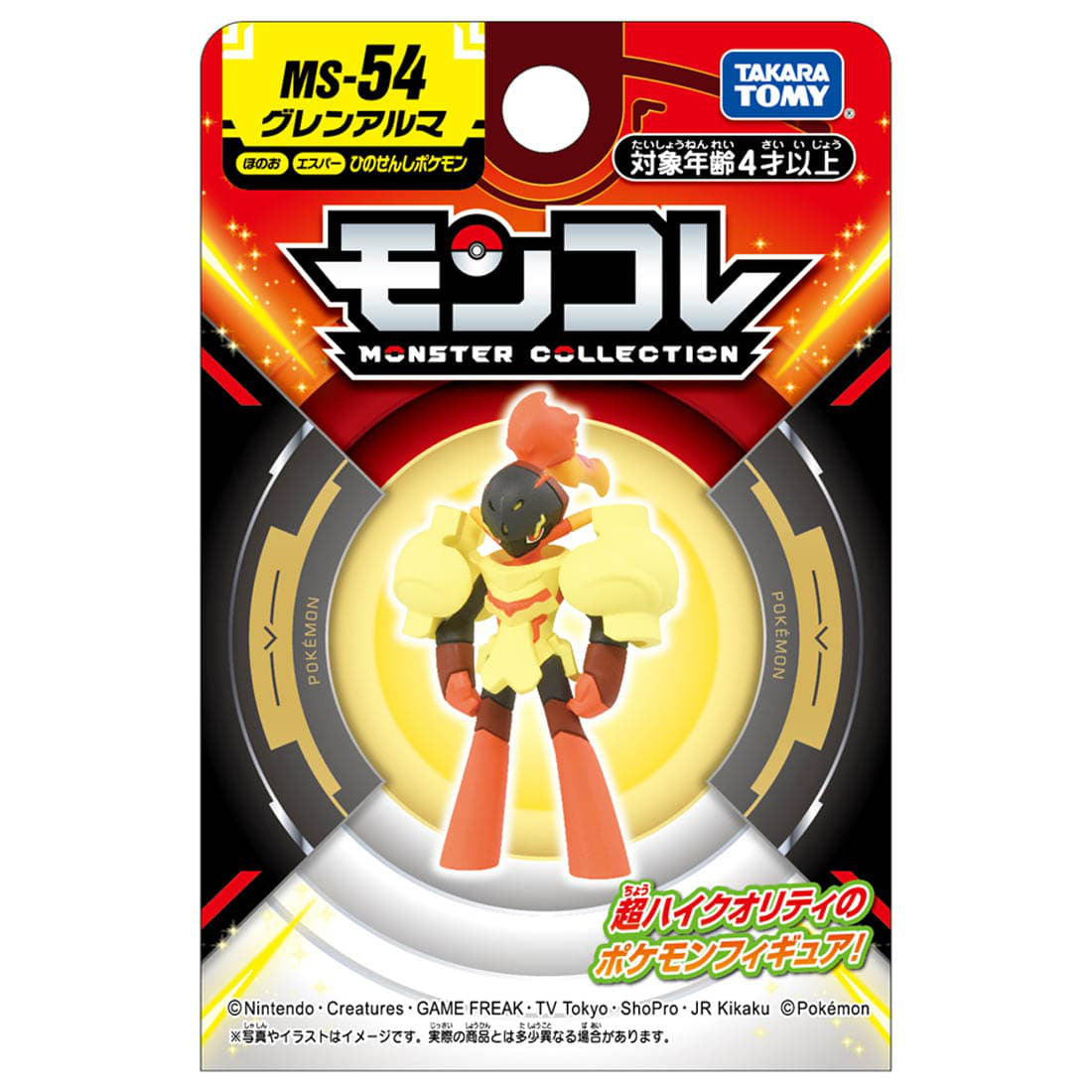 Takaratomy Pokemon Moncolle Monster Collection MS-54 Armarouge Figure - Plush