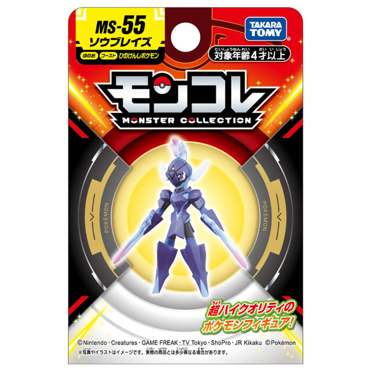 Takaratomy Pokemon Moncolle Monster Collection MS-55 Ceruledge Figure - Plush