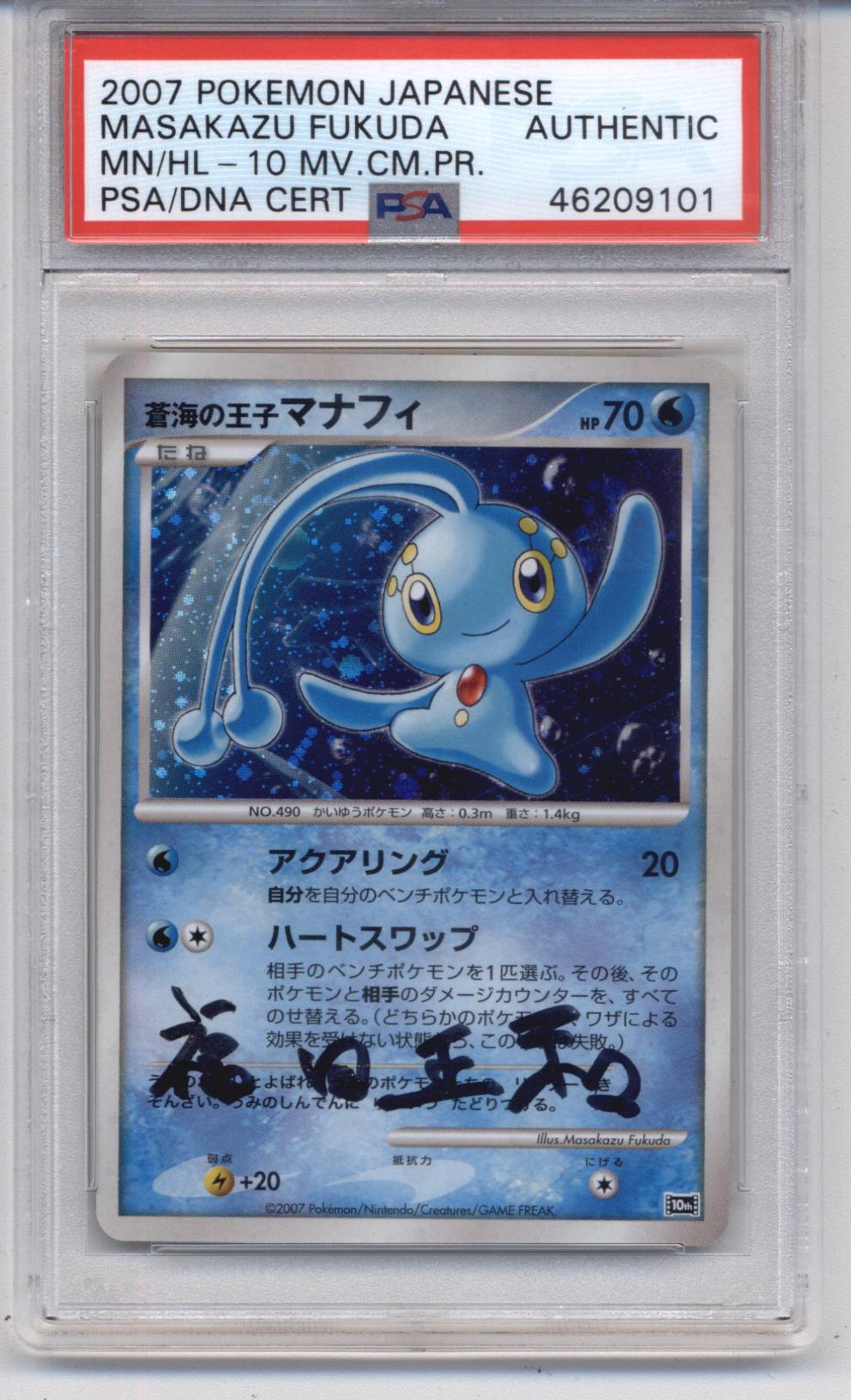 Certified Pokemon Master  Shiny Pikachu Illus. Masakazu Fukuda