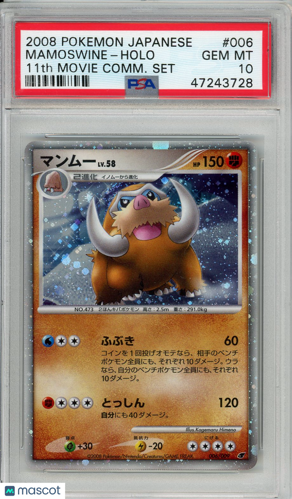 2008 Pokemon Japanese 11th Movie Commemoration Set Mamoswine #006 PSA 10 GEM