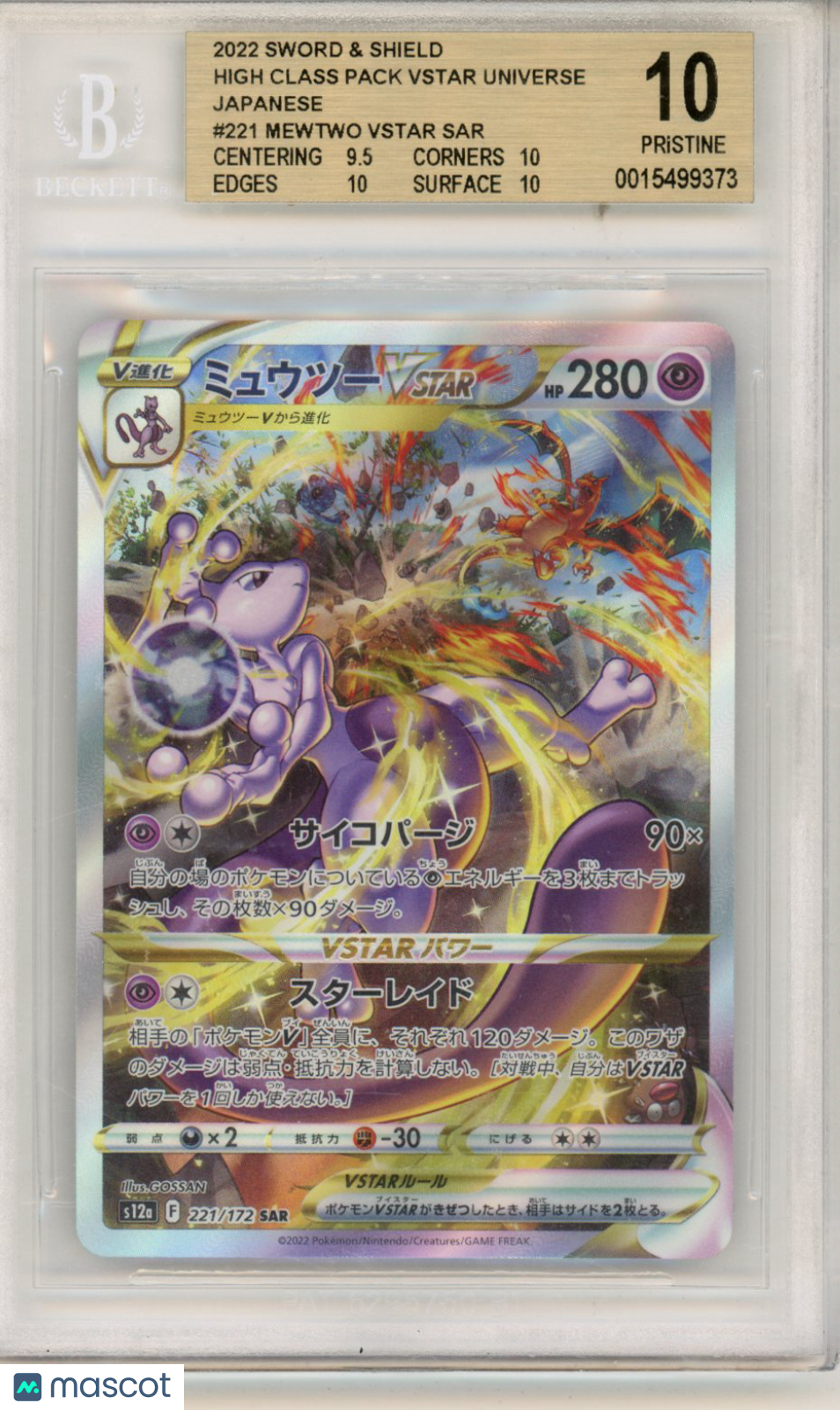2022 Pokemon SWSH VSTAR Universe Japanese Mewtwo VSTAR SAR #221 BGS 10