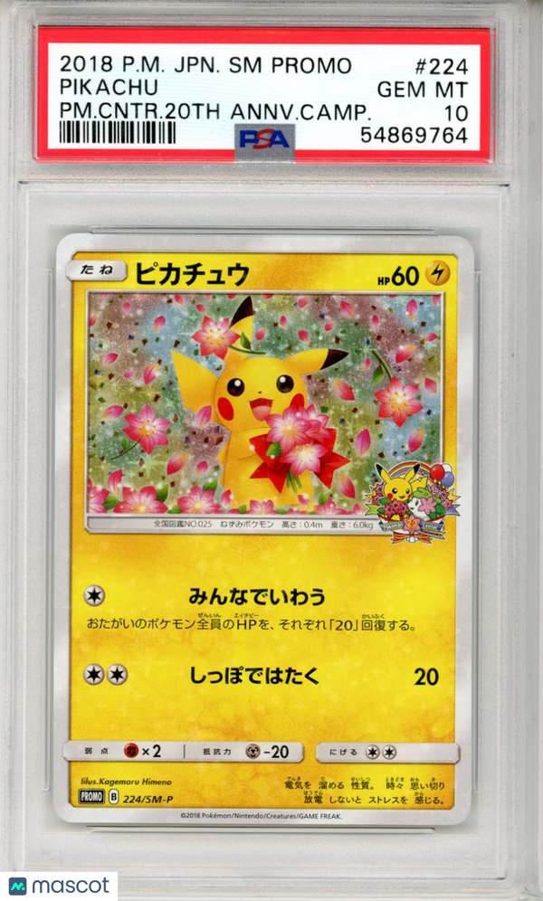 PokéMon TCG Pikachu #224 Japanese PM.Cntr.20th Annv.Camp. PSA 10