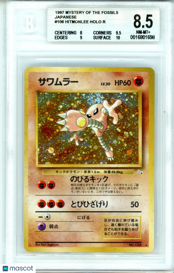 1997 Pokemon Hitmonlee Japanese Fossil #106 BGS 8.5