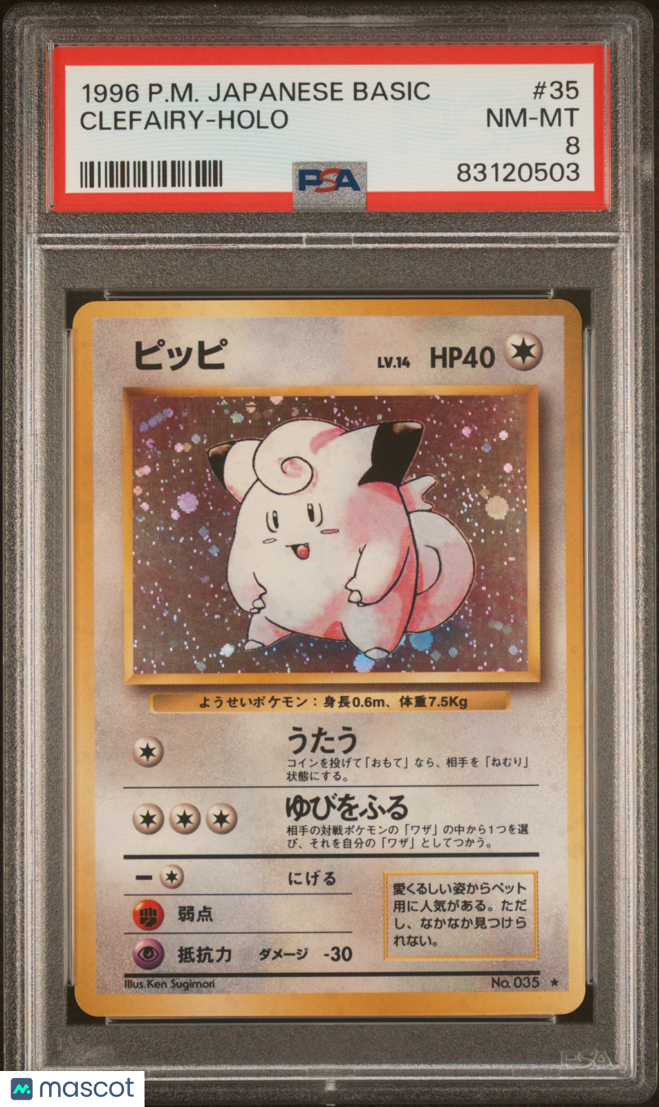 1996 Pokemon Japanese Basic Clefairy #35 Japanese PSA 8 Graded TCG/CCG