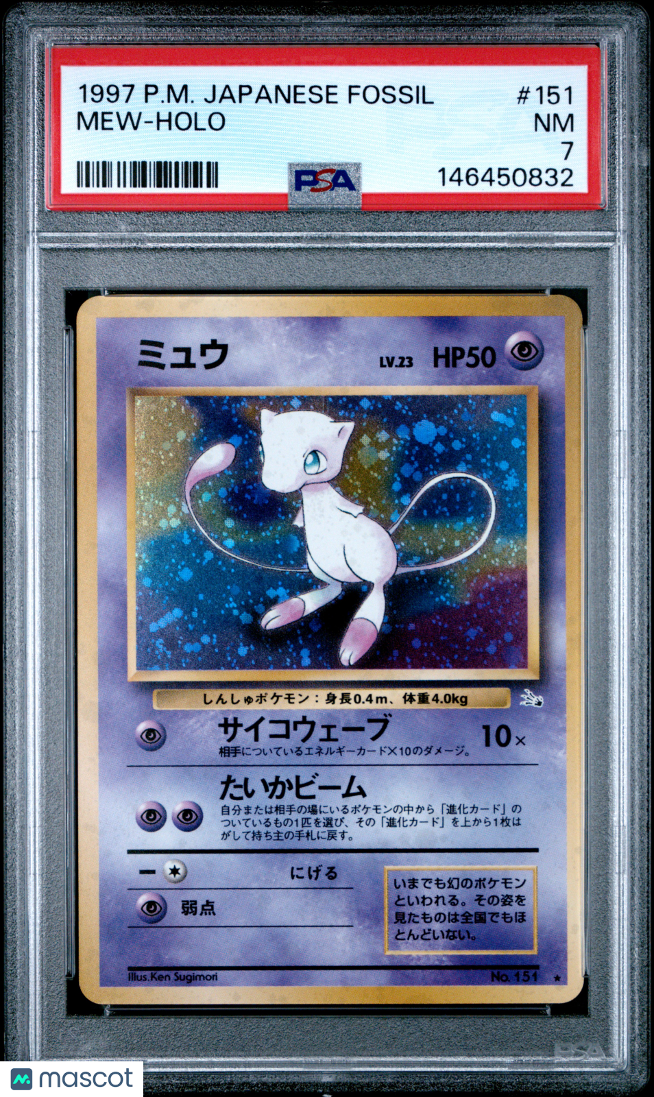 1997 Pokemon Fossil Mew #151 Japanese Holo PSA 7 - Graded TCG/CCG