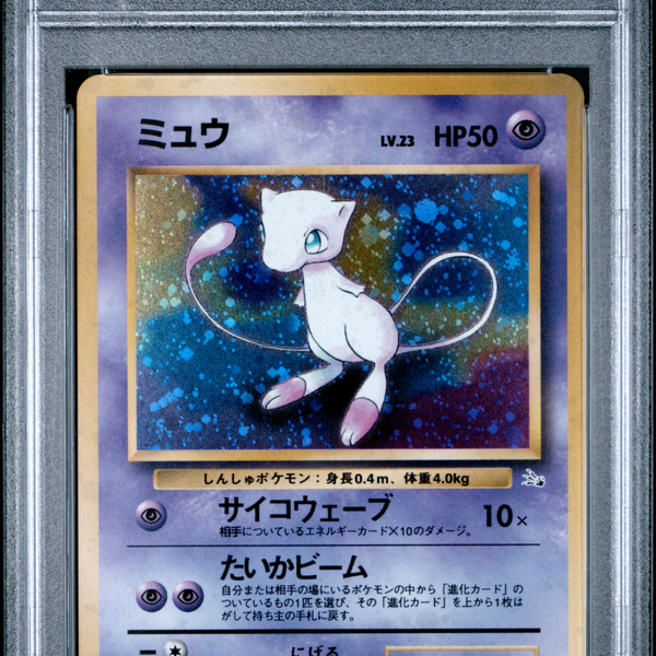 1997 Pokemon Fossil Mew #151 Japanese Holo PSA 7