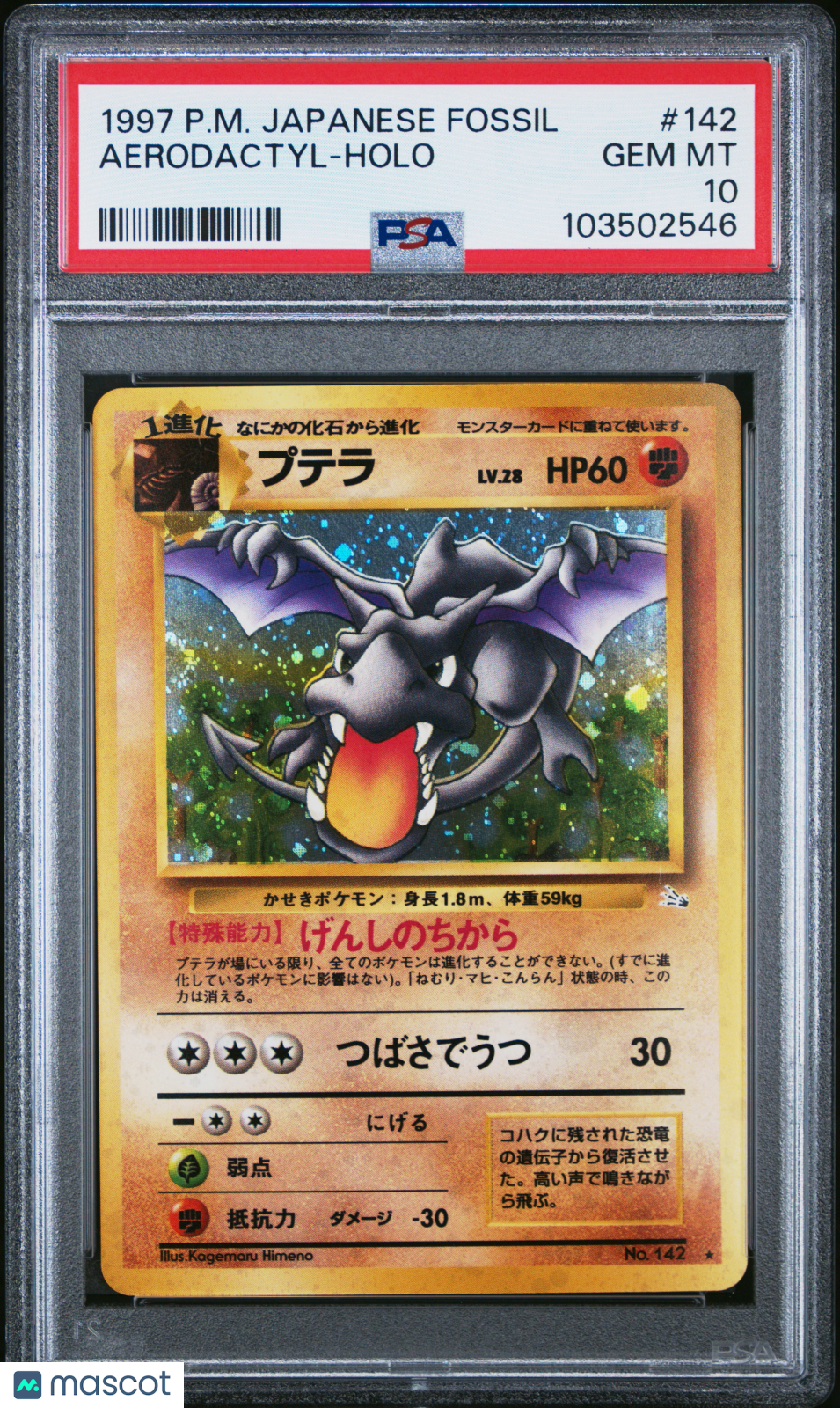 1997 Pokemon Japanese Fossil Aerodactyl #142 HOLO PSA 10 GEM MINT - Graded TCG/CCG