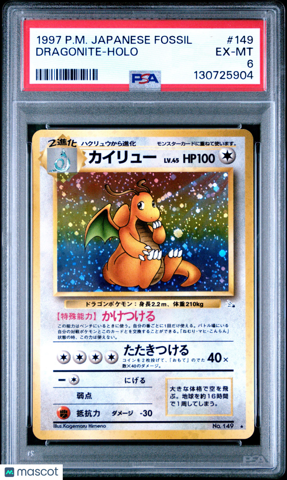 1997 Pokemon Japanese Fossil Dragonite #149 HOLO PSA 6 - Graded TCG/CCG