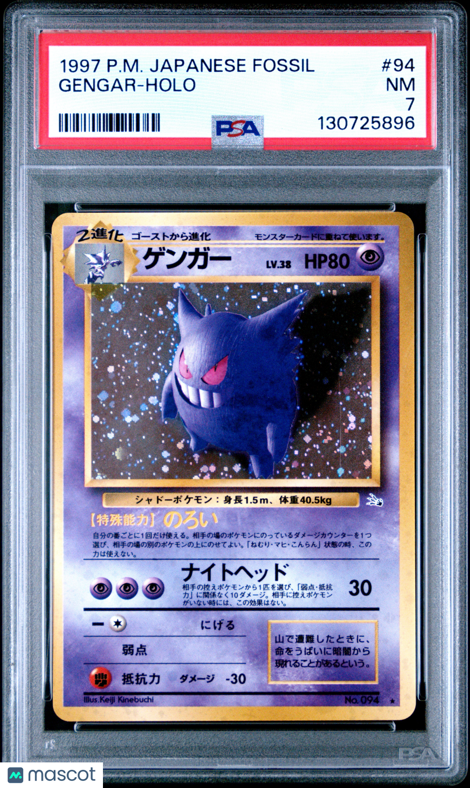 1997 Pokemon Japanese Fossil Gengar #94 HOLO PSA 7 NM - Graded TCG/CCG