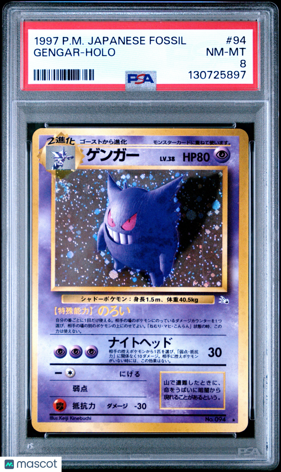 1997 Pokemon Japanese Fossil Gengar #94 HOLO PSA 8 *SWIRL* - Graded TCG/CCG
