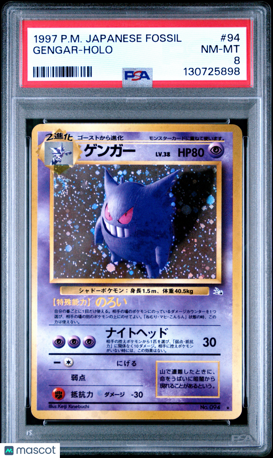 1997 Pokemon Japanese Fossil Gengar #94 HOLO PSA 8 *SWIRL* - Graded TCG/CCG
