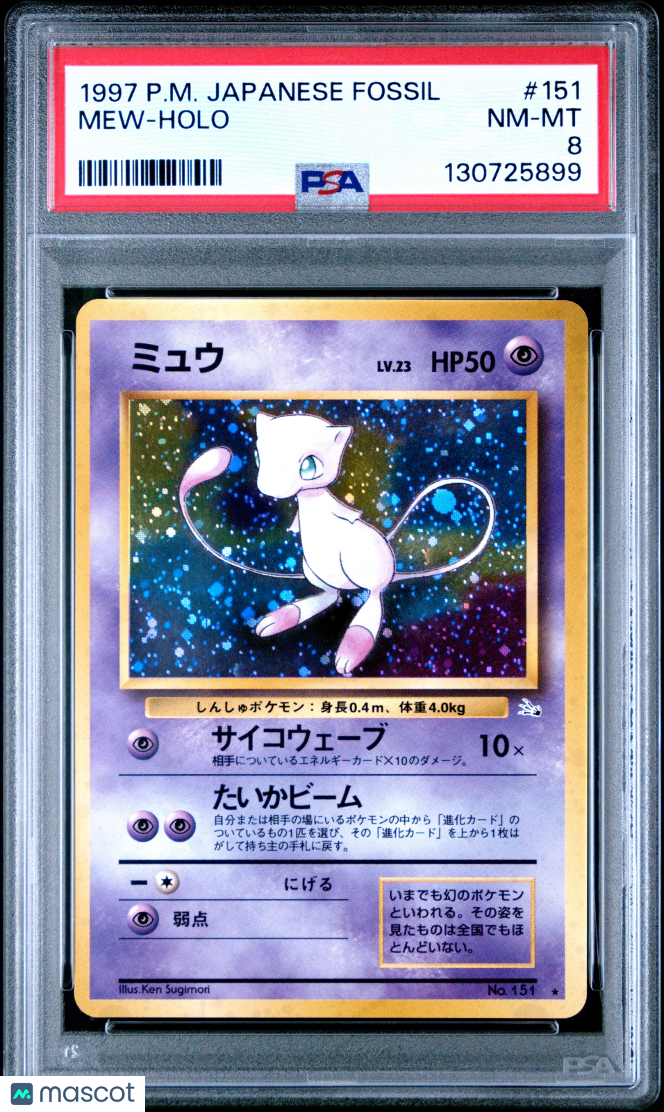 1997 Pokemon Japanese Fossil Mew #151 HOLO PSA 8 - Graded TCG/CCG