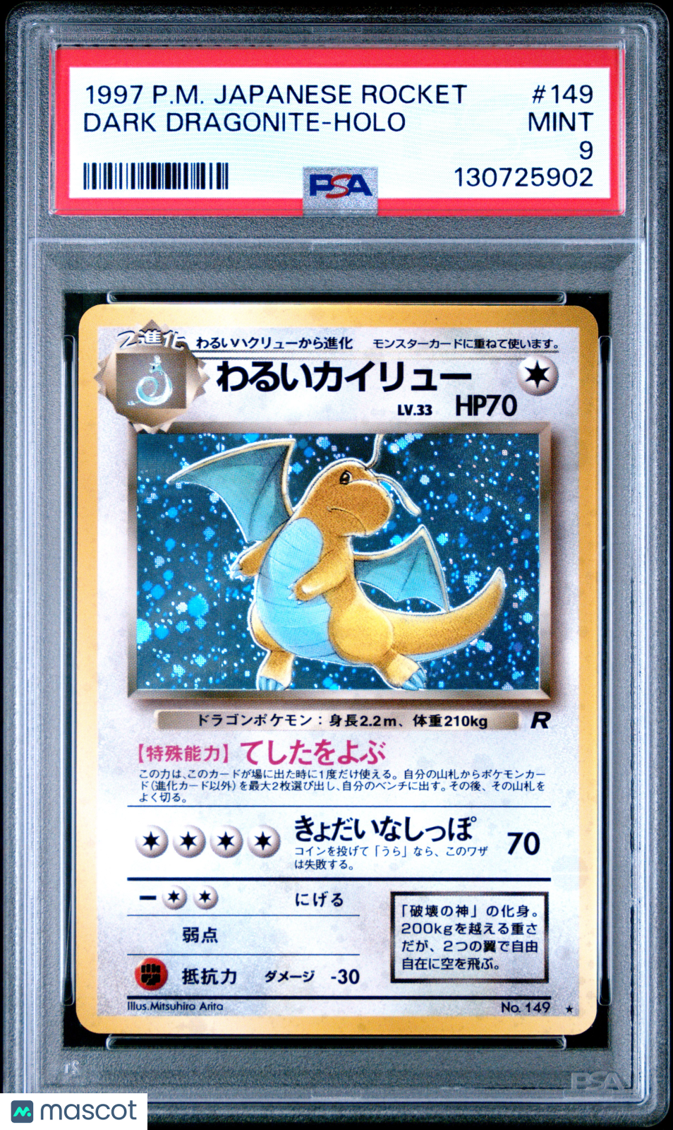 1997 Pokemon Japanese Rocket Dark Dragonite #149 HOLO PSA 9 MINT *SWIRL* - Graded TCG/CCG