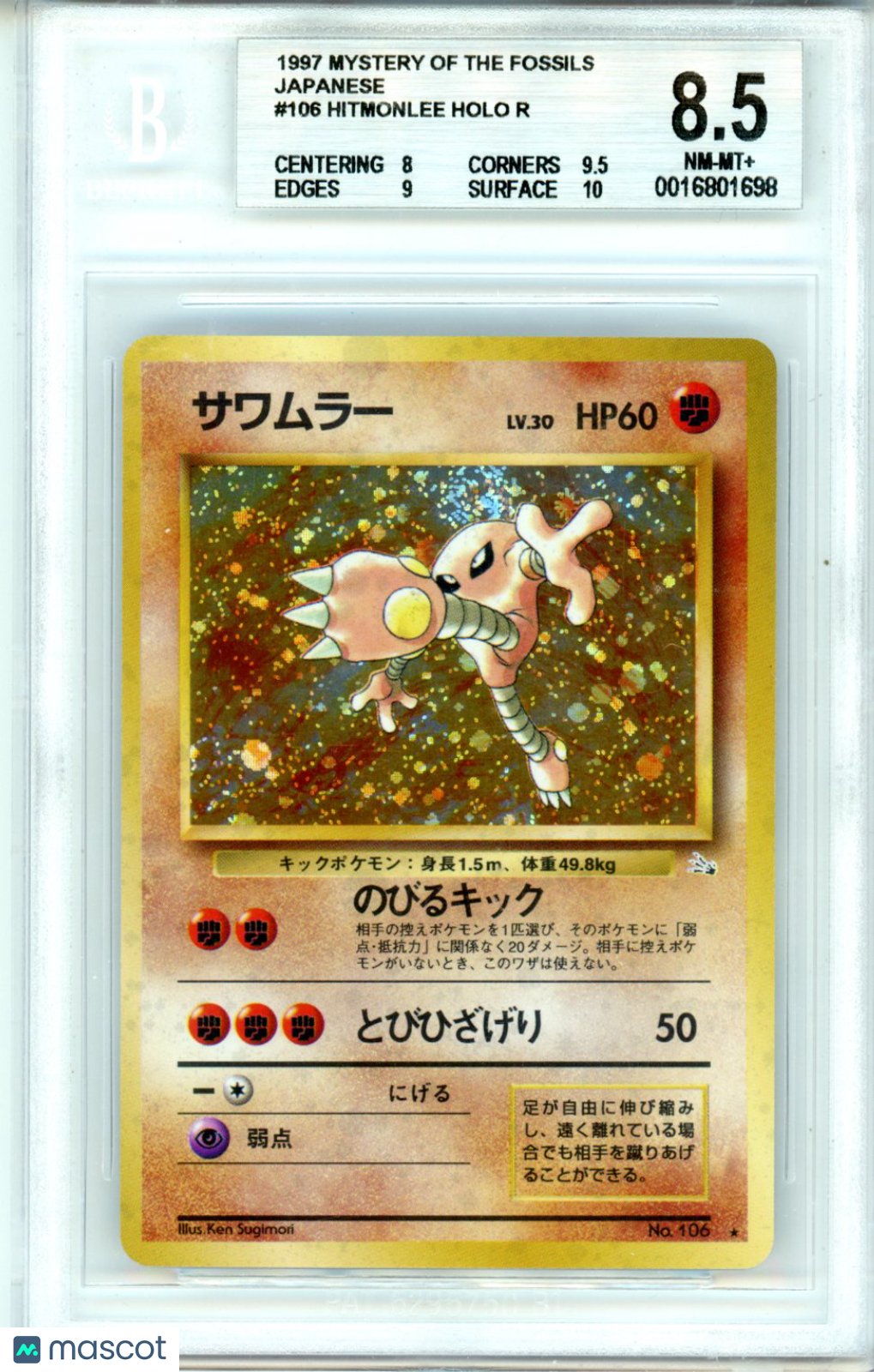 1997 Pokemon The Mystery of the Fossils Japanese Hitmonlee Fossil BGS 8.5 - Graded TCG/CCG