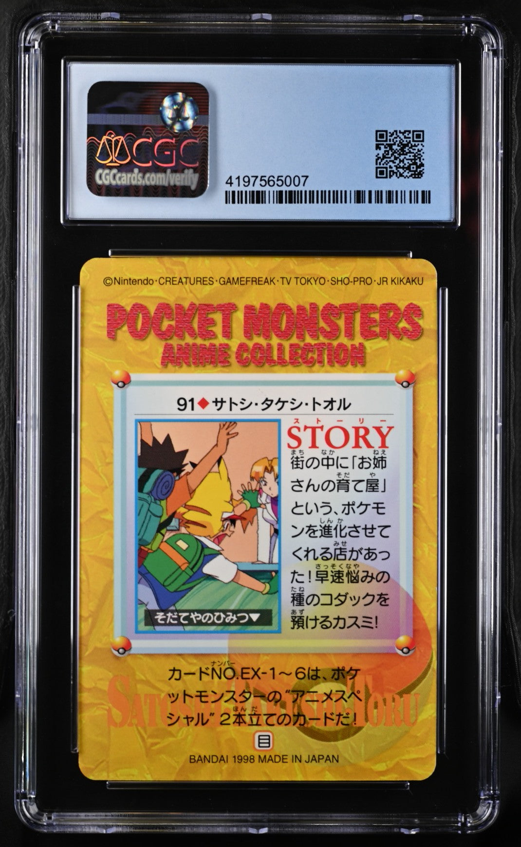 1998 Bandai Carddass Anime Series Ash Brock Todd #91 Part 3 CGC 9 MINT - Graded Sports Cards