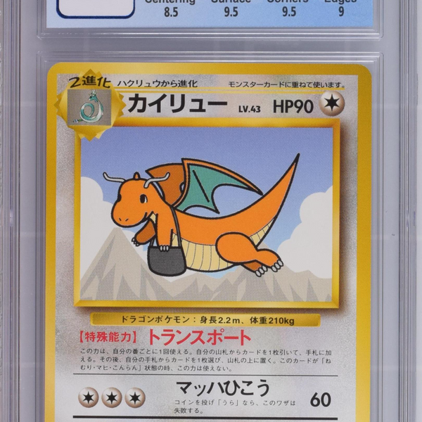 1998 Pokemon ANA Promo Dragonite Japanese CGC 9 MINT