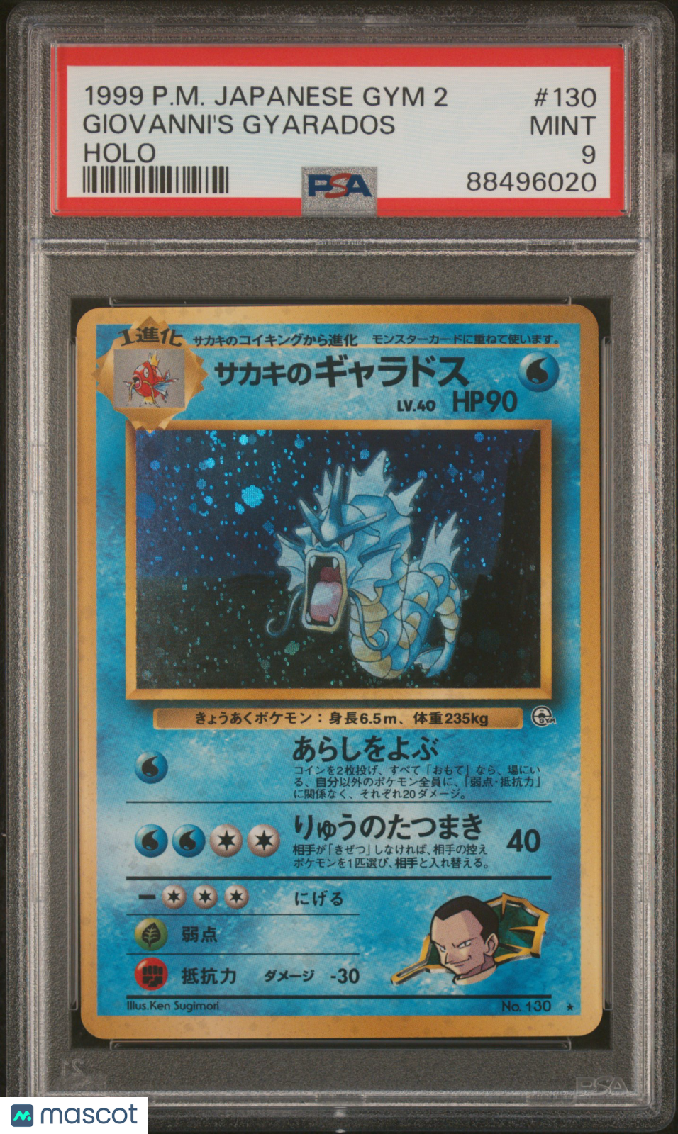 1999 Pokemon Japanese Gym 2 Giovanni’s Gyarados #130 Japanese Holo PSA 9 - Graded TCG/CCG